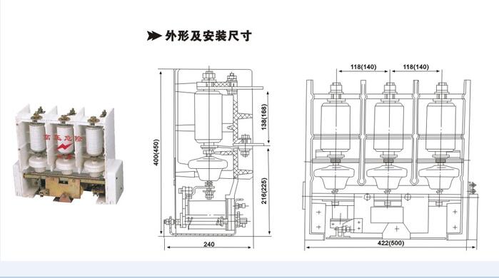 新疆真空接触器生产