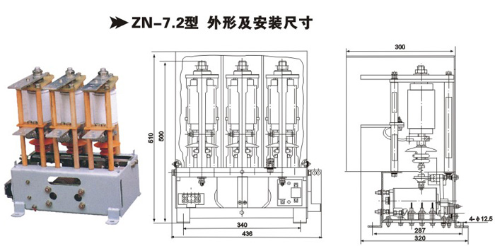 银川真空接触器生产