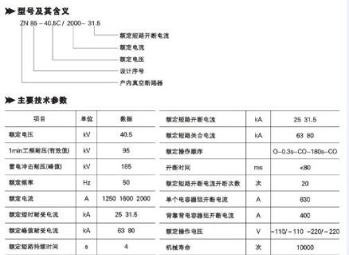 户内高压真空断路器厂家