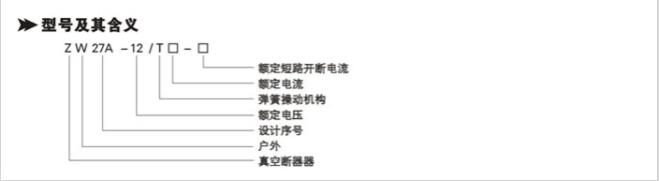 户外高压真空断路器哪家好